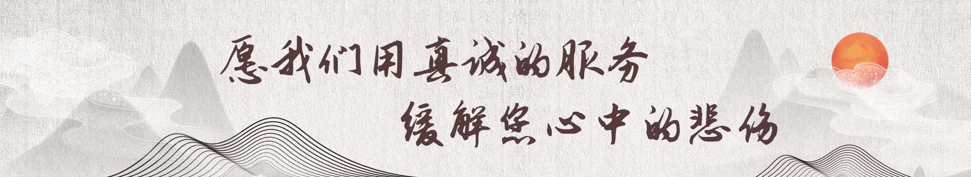 贵阳忆江南陵园