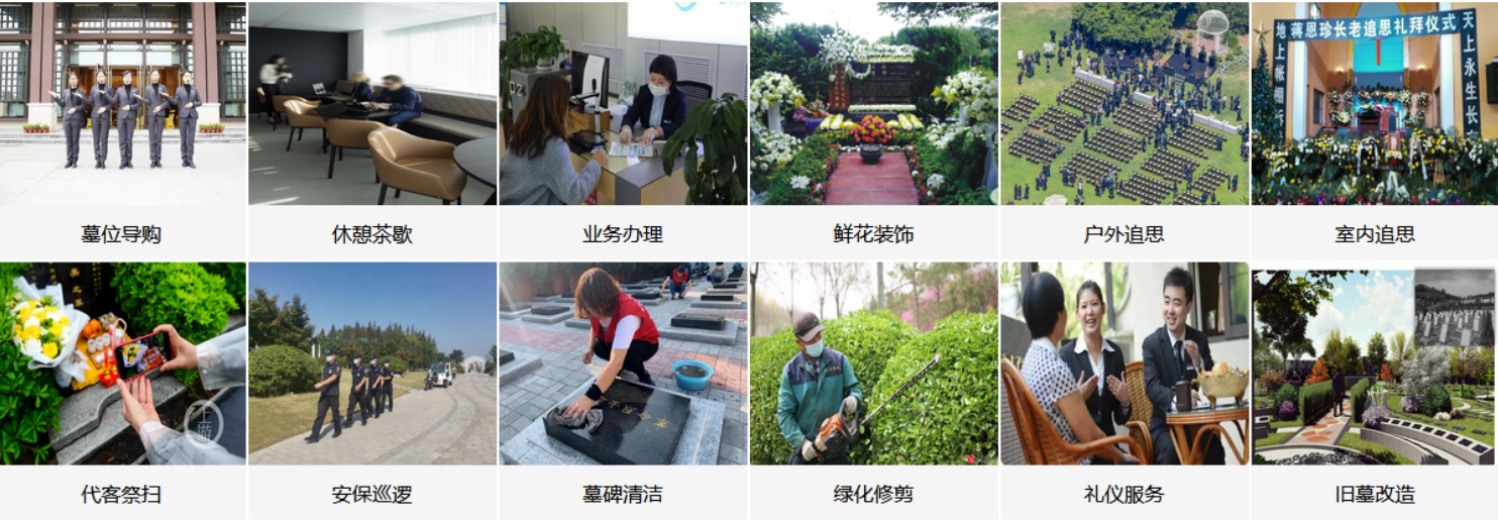 贵阳忆江南陵园